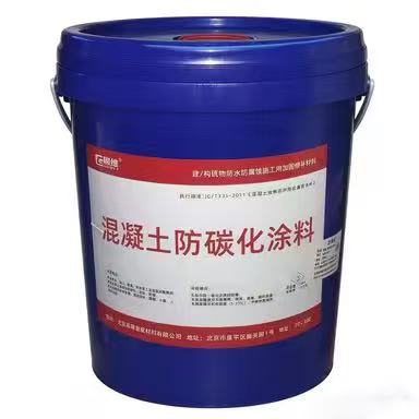 鄂尔多斯水工建筑混凝土防碳化涂料